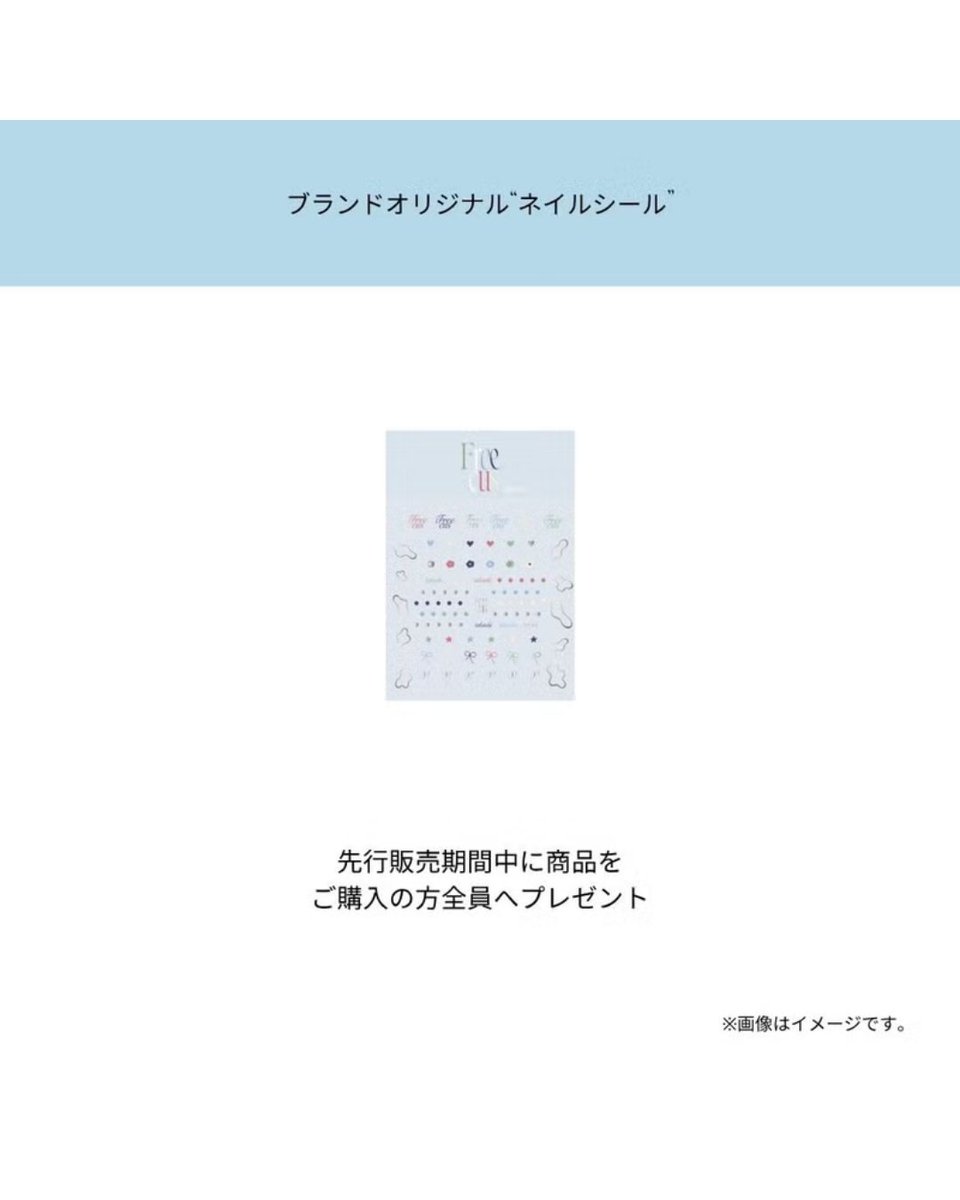 freecus_jp's tweet photo. //
先行販売終了まで残り1時間!
\\
お得なセットやノベルティが
手に入るのは本日が最後です!
【Freecus 先行情報】
💅先行販売期間
〜5月15日(金)23:59
🎁先行期間限定特典もご用意
🔗 詳細はこちら
https://t.co/rp5fi2oGHf
@takashi_m0923
#Freecus #フィカス https://t.co/1bl5NEET00