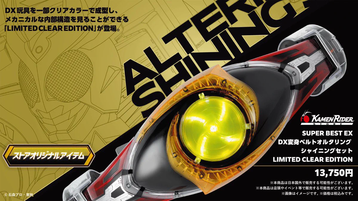 仮面ライダーストア on X: 