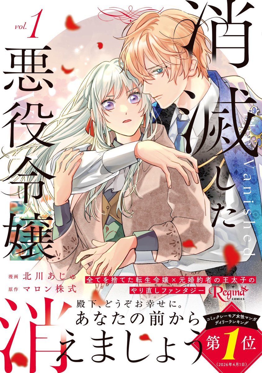 悪役令嬢系＆女性コミック バラ売り⭕️ わー✨✨楽しみです🥰💕