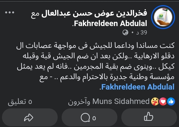 NabeilShakoor's tweet photo. دكتور فخر الدين .. وملكة التفكير في (الساعة الخامسة والعشرون) ..
كان وغيره كثر يكيلون للقوى المدنية في موقفها المستقل عن طرفي الحرب، ويتهمونها صباحا ومساء بأنها في تحالف مع الدعم السريع .. ليدور الزمان دورته وتأتي مؤسسة (الجنجويد) الرسمية لتصطف مع الجيش .. ليصدم فخر الدين وغيره بعد أن أكتشفوا بؤس موقفهم ويسارعون إلى تبديله ولكن بعد فوات الأوان ..!