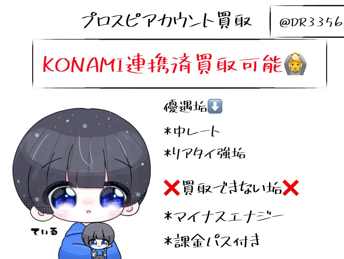 まぐろ【プロスピ垢販売】 tweet media