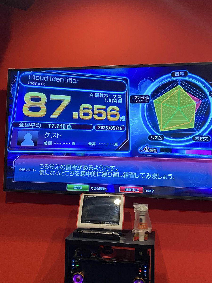sougetsu34's tweet photo. たまにはカラオケ行くわよ！で思い出したのでやってみた。
ちなどっちもオク下でござる。
これをライブでしれっと歌ってるアランさんはヤバい。
※ミームデフレーションはうろ覚えすぎたのでカット
#memex_am https://t.co/i2N3e7A3Qh