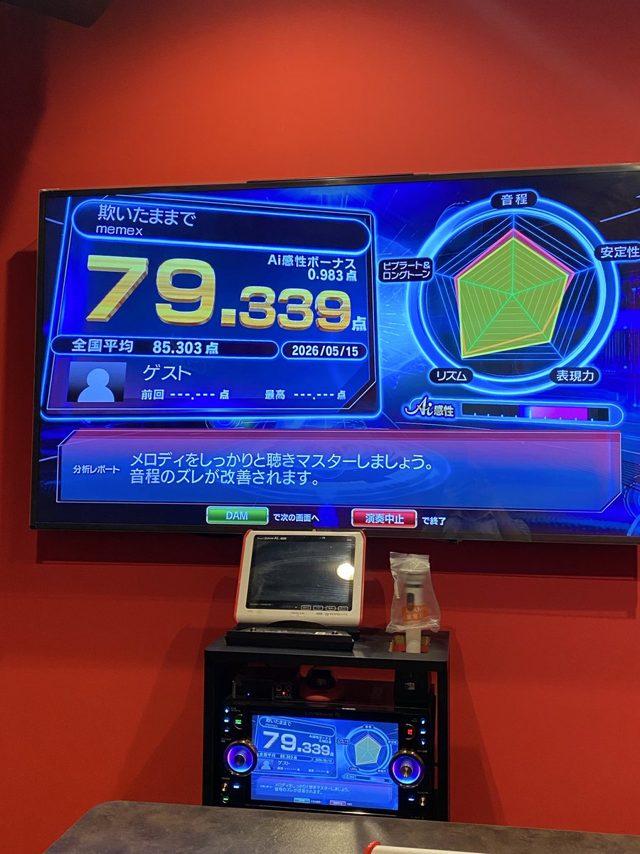 sougetsu34's tweet photo. たまにはカラオケ行くわよ！で思い出したのでやってみた。
ちなどっちもオク下でござる。
これをライブでしれっと歌ってるアランさんはヤバい。
※ミームデフレーションはうろ覚えすぎたのでカット
#memex_am https://t.co/i2N3e7A3Qh