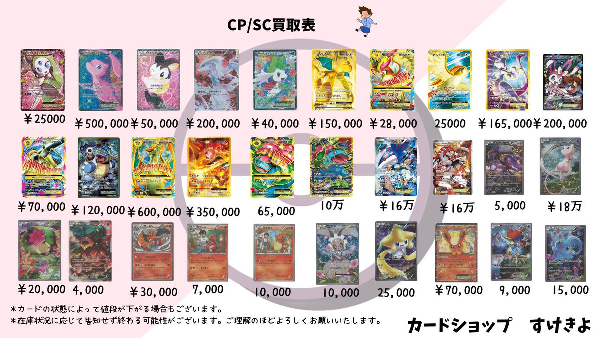 旧裏・初版・Noレア・eカード・VS・Web・ポケモンカードeシリーズなど