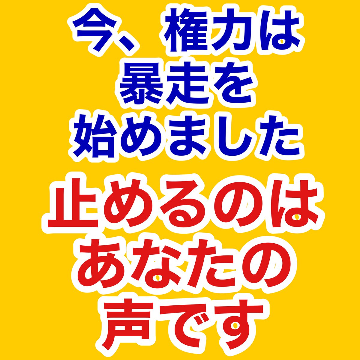 KENTA@改憲.戦争　断固反対！ tweet media