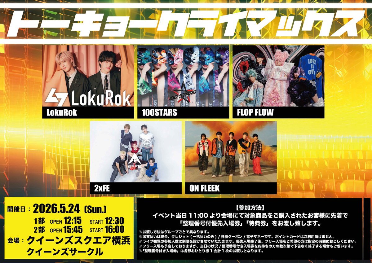 LokuRok/ロクロク tweet media