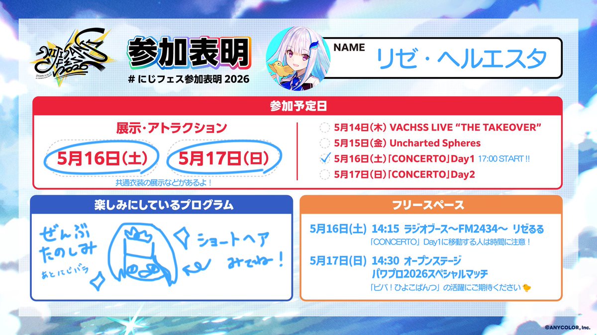 リゼ・ヘルエスタ👑 tweet media