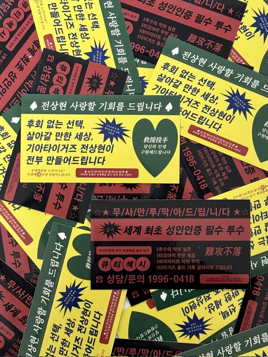 Hyeon tweet media