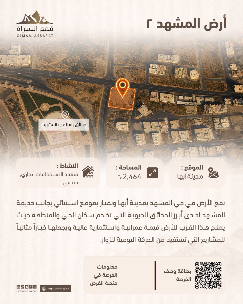 QIMAMASSARAT's tweet photo. فرصة مميزة للاستثمار في أبها📍

#قمم_السراة #عسير #السياحة #Vision2030 #الاستثمار https://t.co/a91SaC61dm