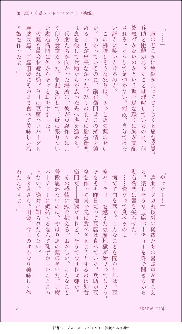 あかめ tweet media
