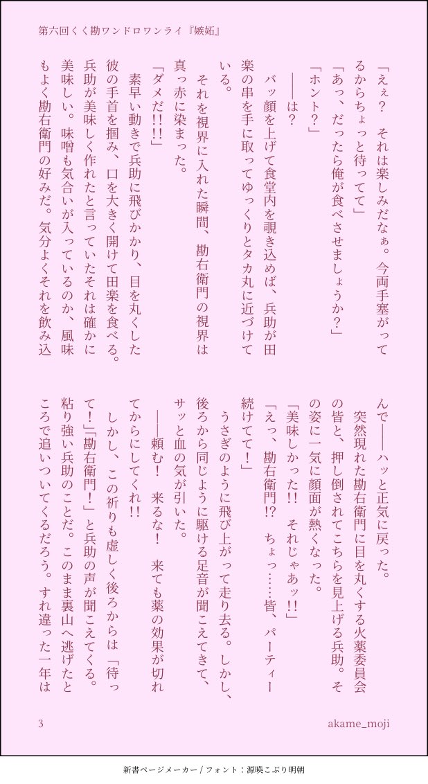 あかめ tweet media