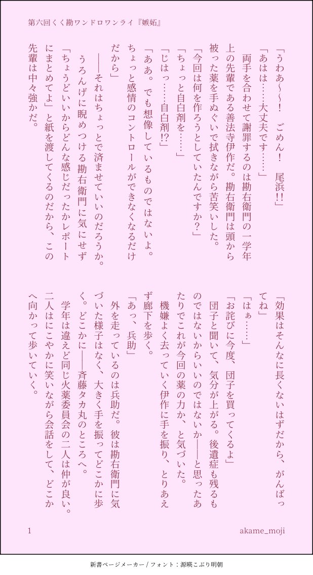 あかめ tweet media