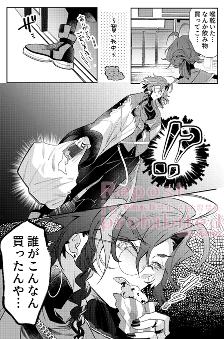 #かいせ絵  魁星さんのコミュニティコンビニあるある過ぎる 