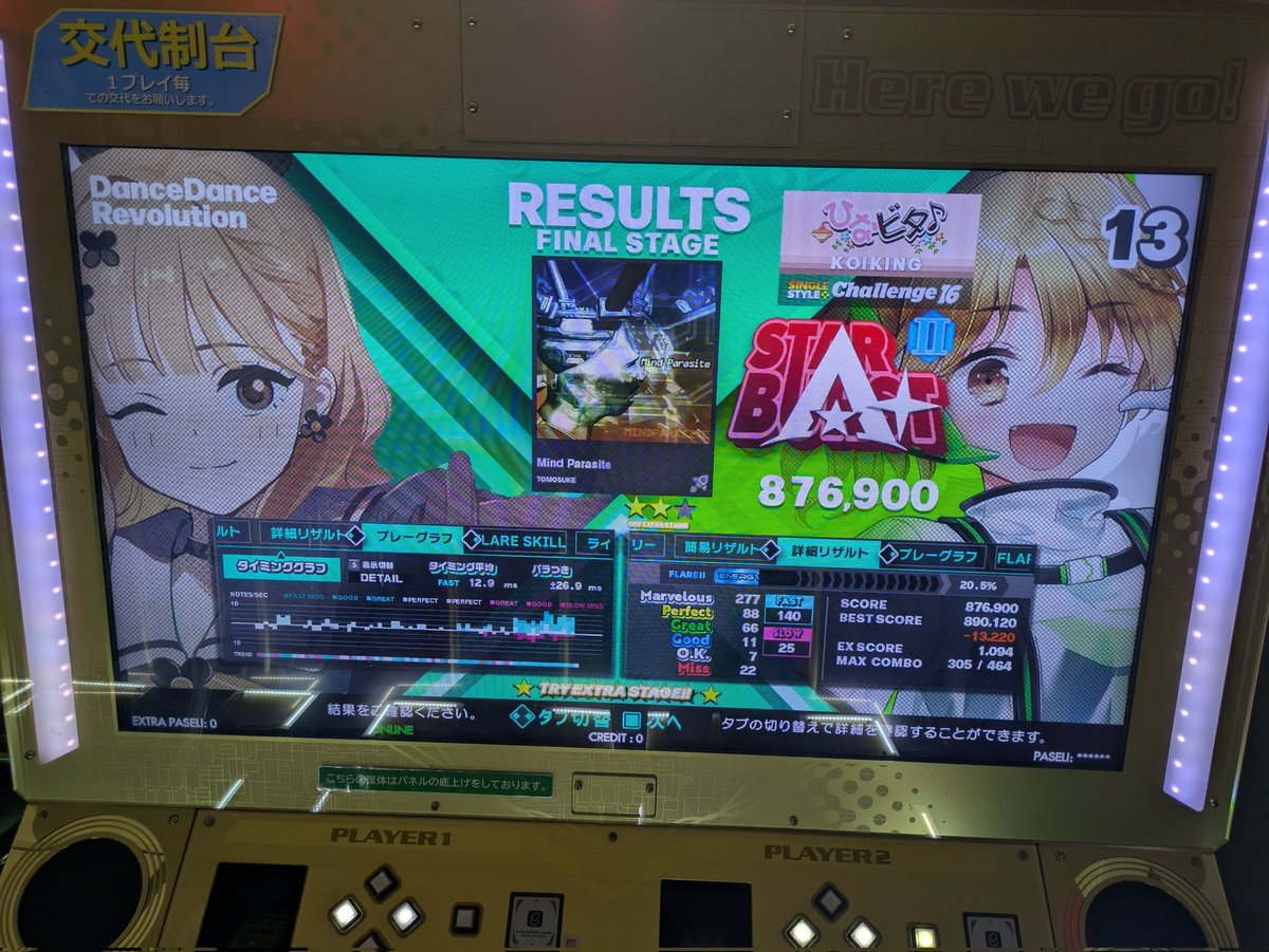 koiking213's tweet photo. 参りました、足19できるようになってから出直します https://t.co/2Mpt9XBH9S
