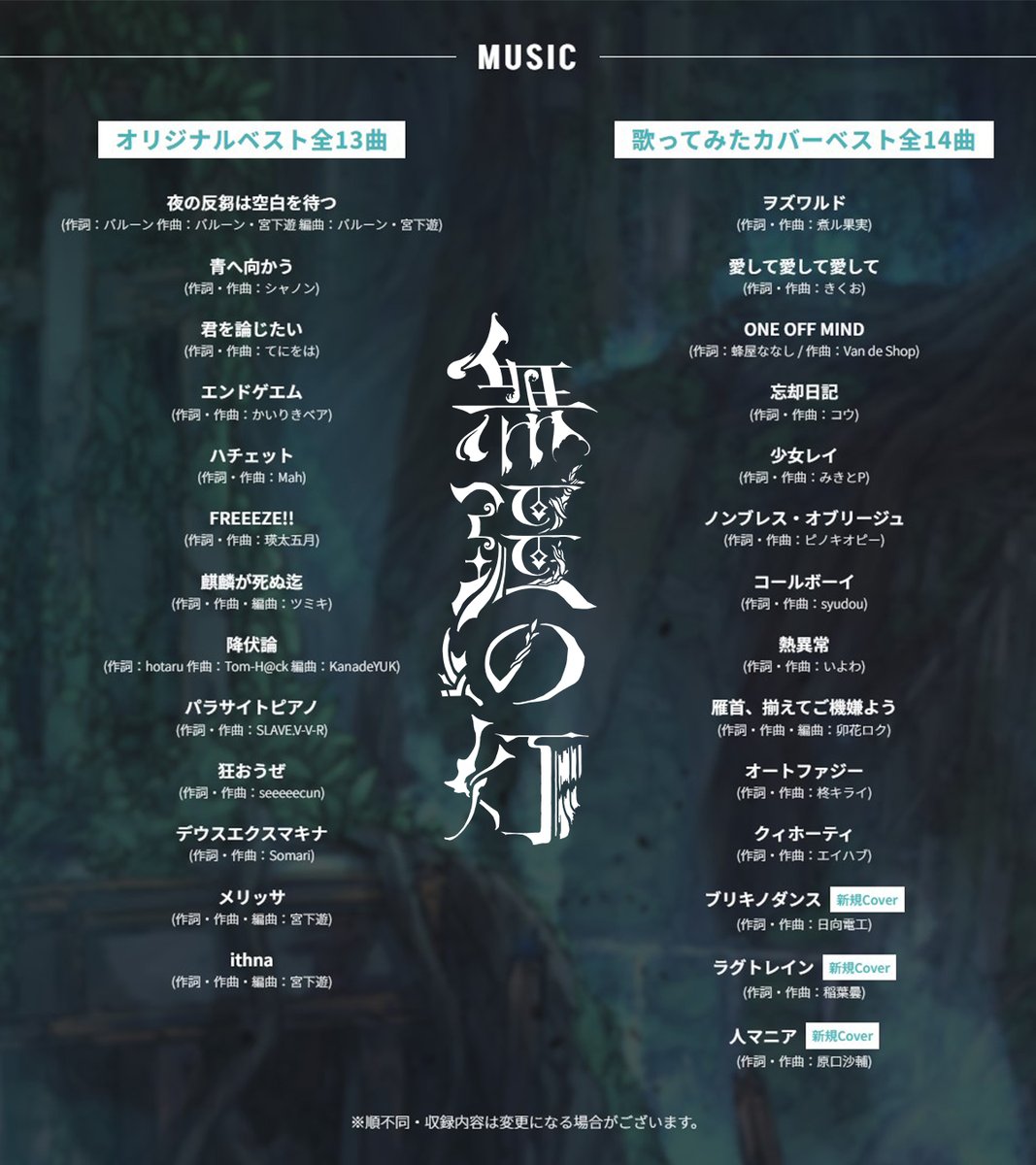 宮下遊 on X: 