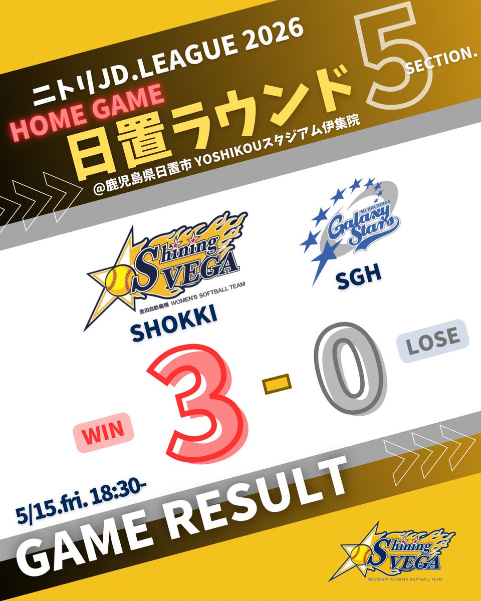 ニトリJD.LEAGUE2026 【第5節 日置ラウンド】 🌟HOME GAME🌟 🥎5/15(金