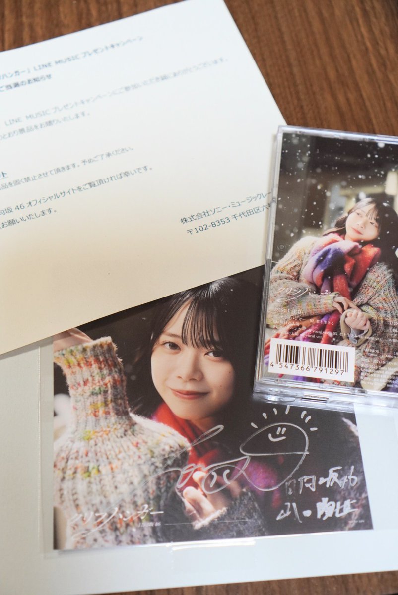 アザージャケット当たりました！ 山口陽世ちゃんは本当に冬が似合う