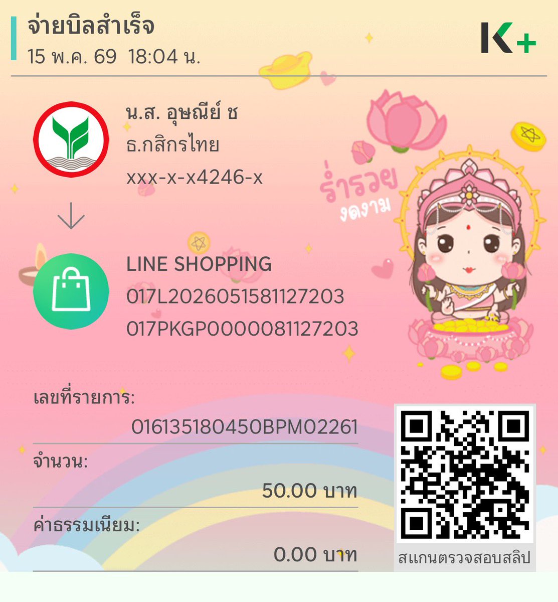 ชาอ๊มมม tweet media