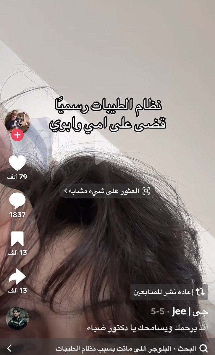 asmaa alshammari tweet media