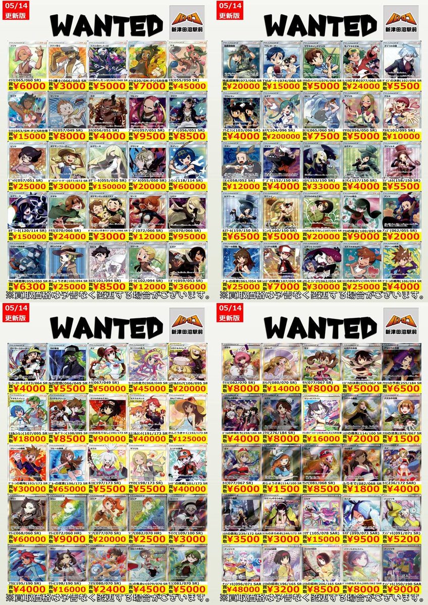 ポケカ 買取情報】 本日もご来店ありがとうございました🙇‍♂️ ポケカ
