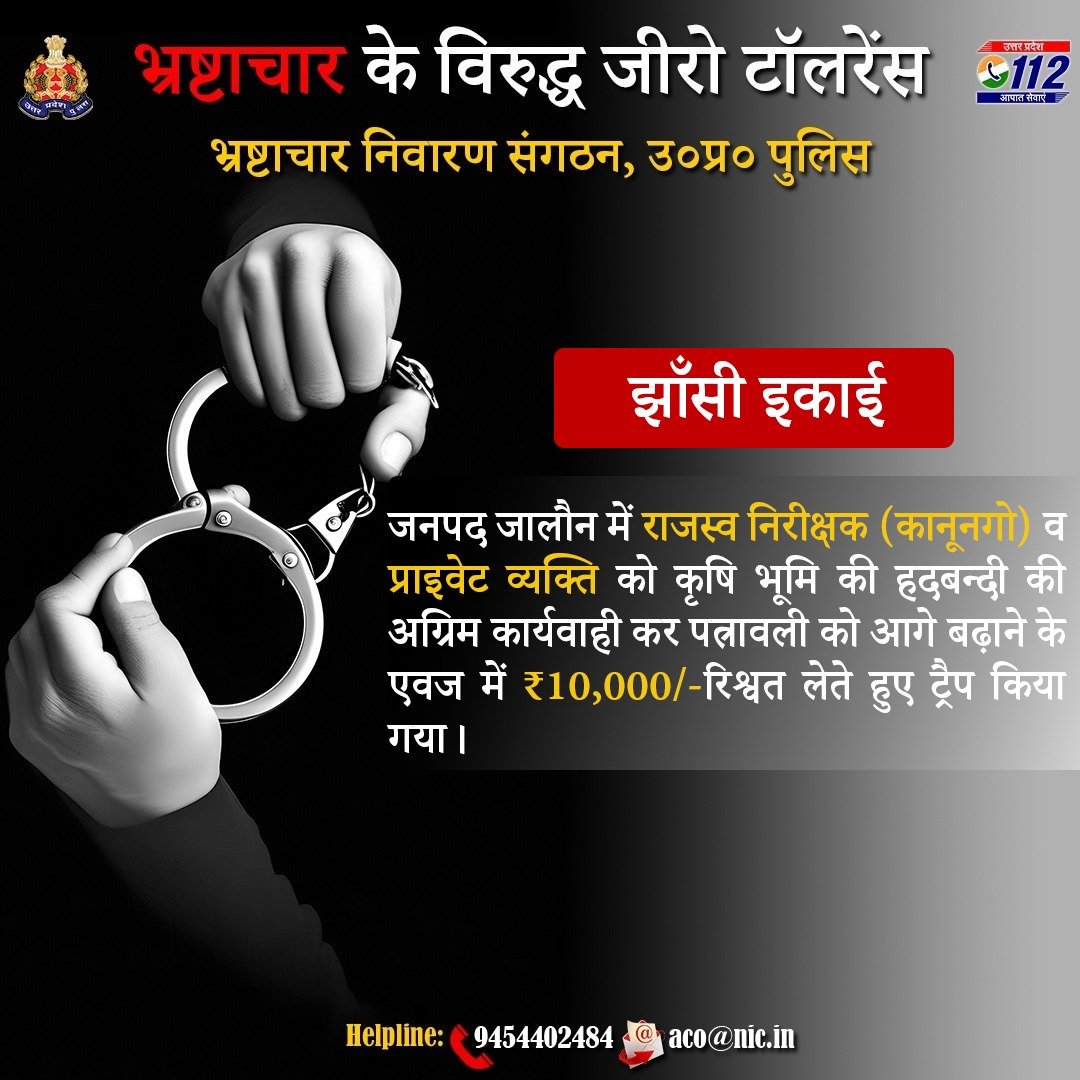UP POLICE tweet media