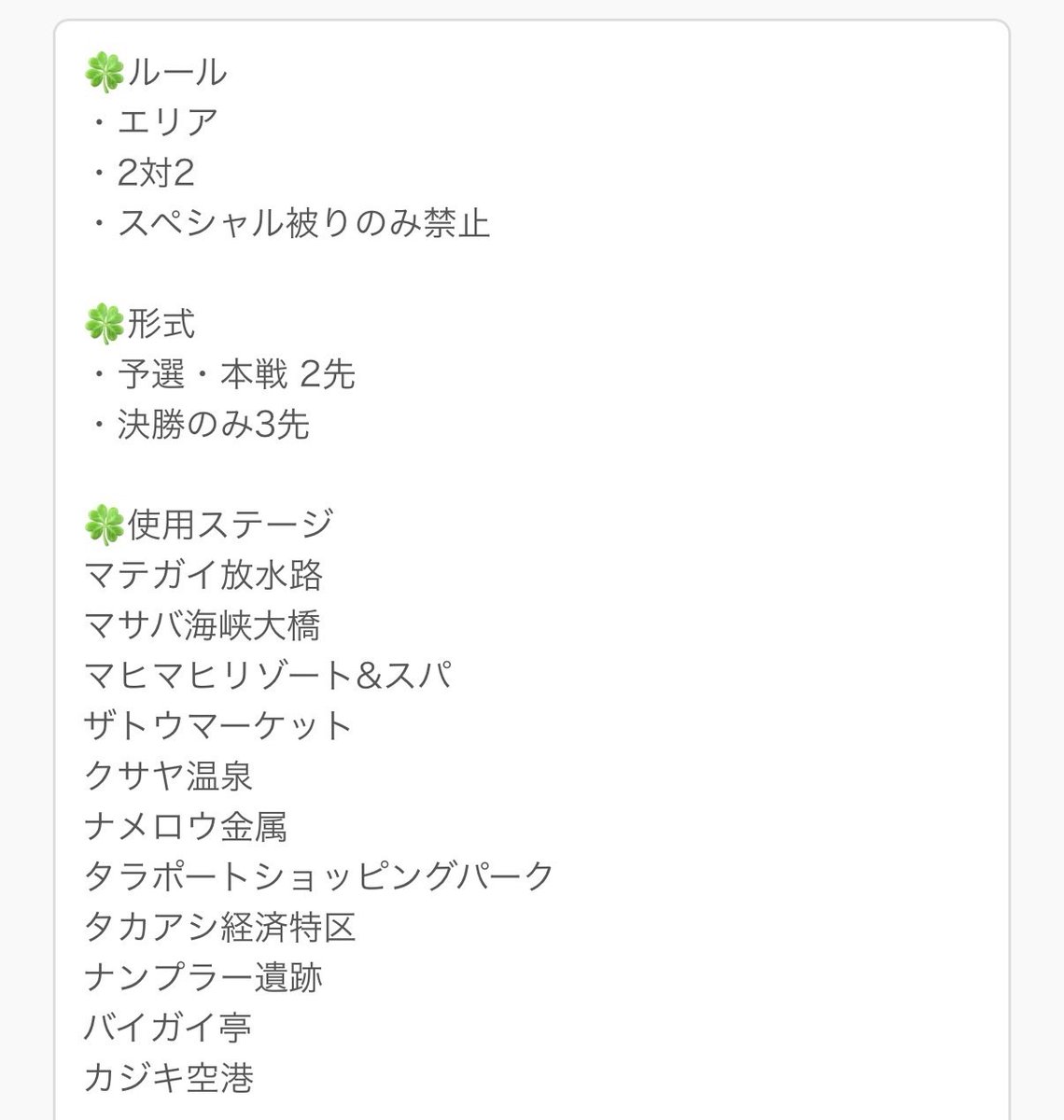 kondou_spkr's tweet photo. イカップル対抗戦相手募集
28
エリア３先 https://t.co/dSCK2GljvQ