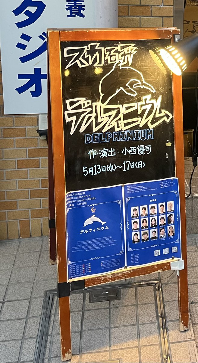 irt_scalettina's tweet photo. 看板
3日目にして
進化する

看板職人の
粋な計らい

＃看板職人
＃オペドル https://t.co/ddmkOoW3E5