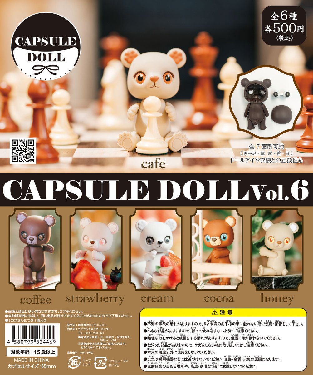 CAPSULE DOLL(カプセルドール) tweet media