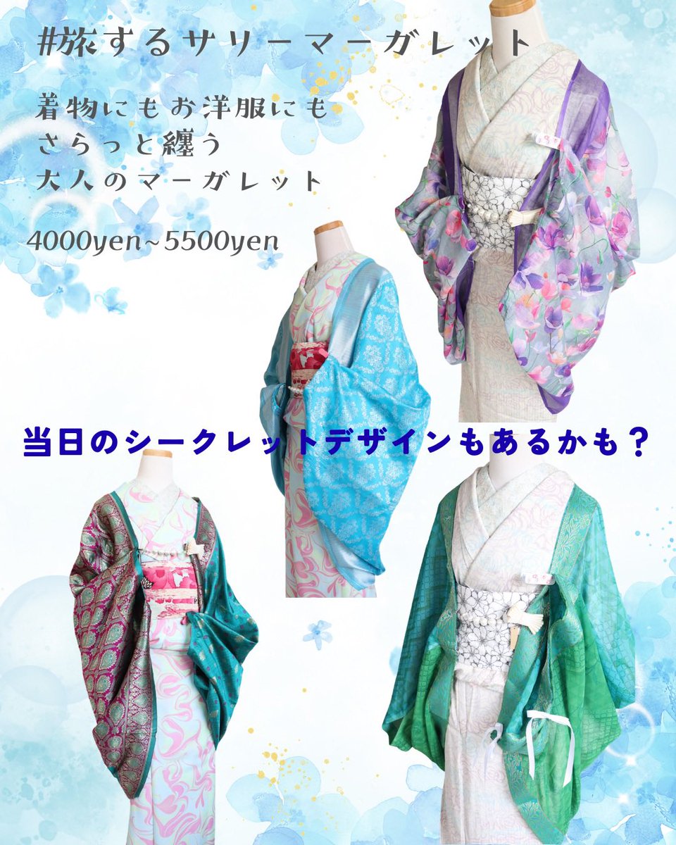 gatto azzurro: 5/23-24 きものみーちゅー3 tweet media