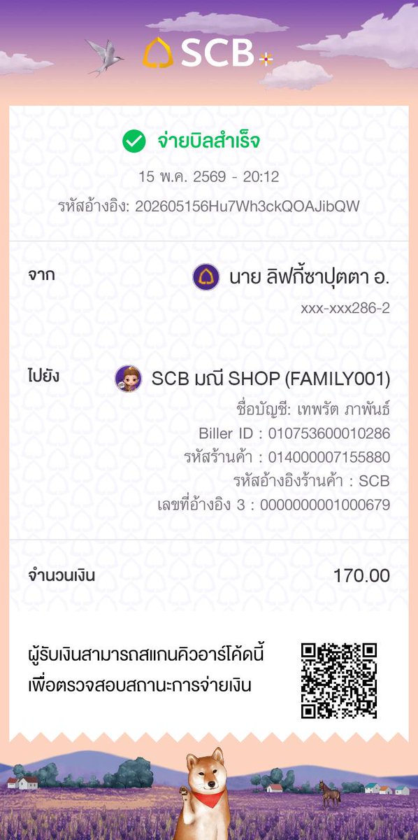 ilikeyoukab's tweet photo. @momay400 โอนแล้วครับ https://t.co/BRg5DLul4b