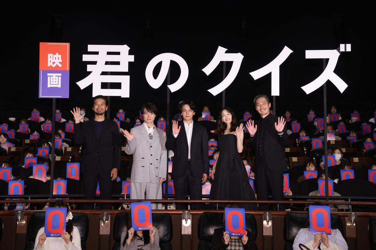 映画『君のクイズ』公式【大ヒット上映中】 tweet media