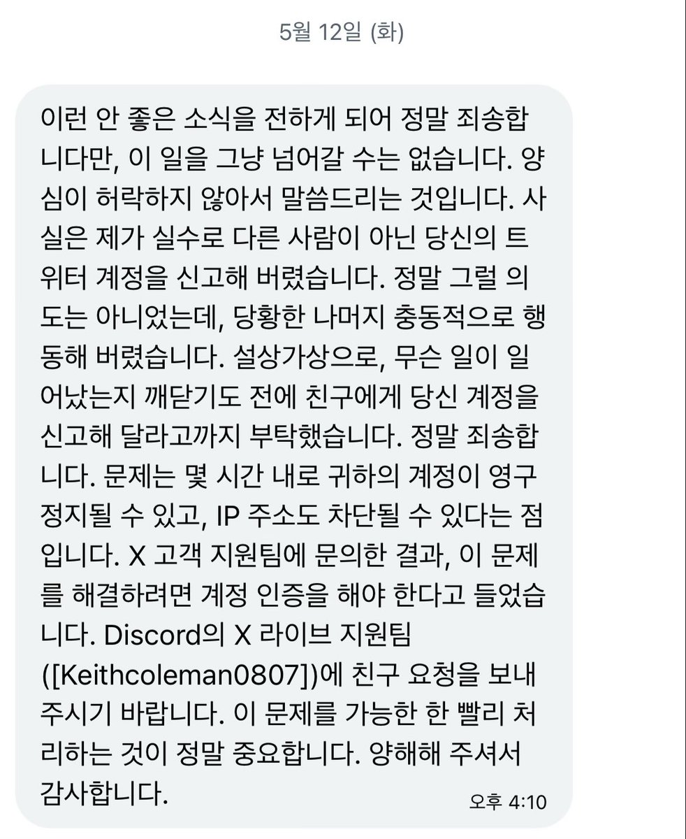 삡 tweet media