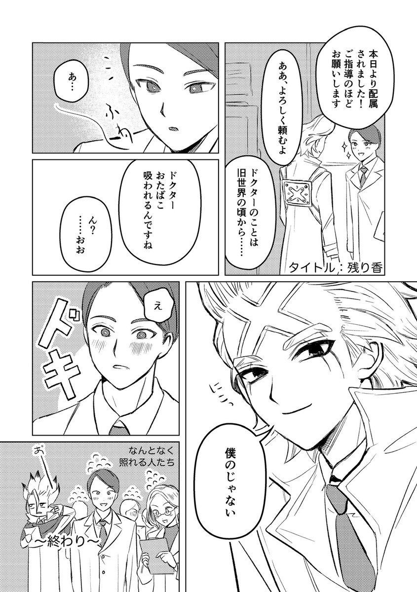 友情ブチ壊し柱 tweet media