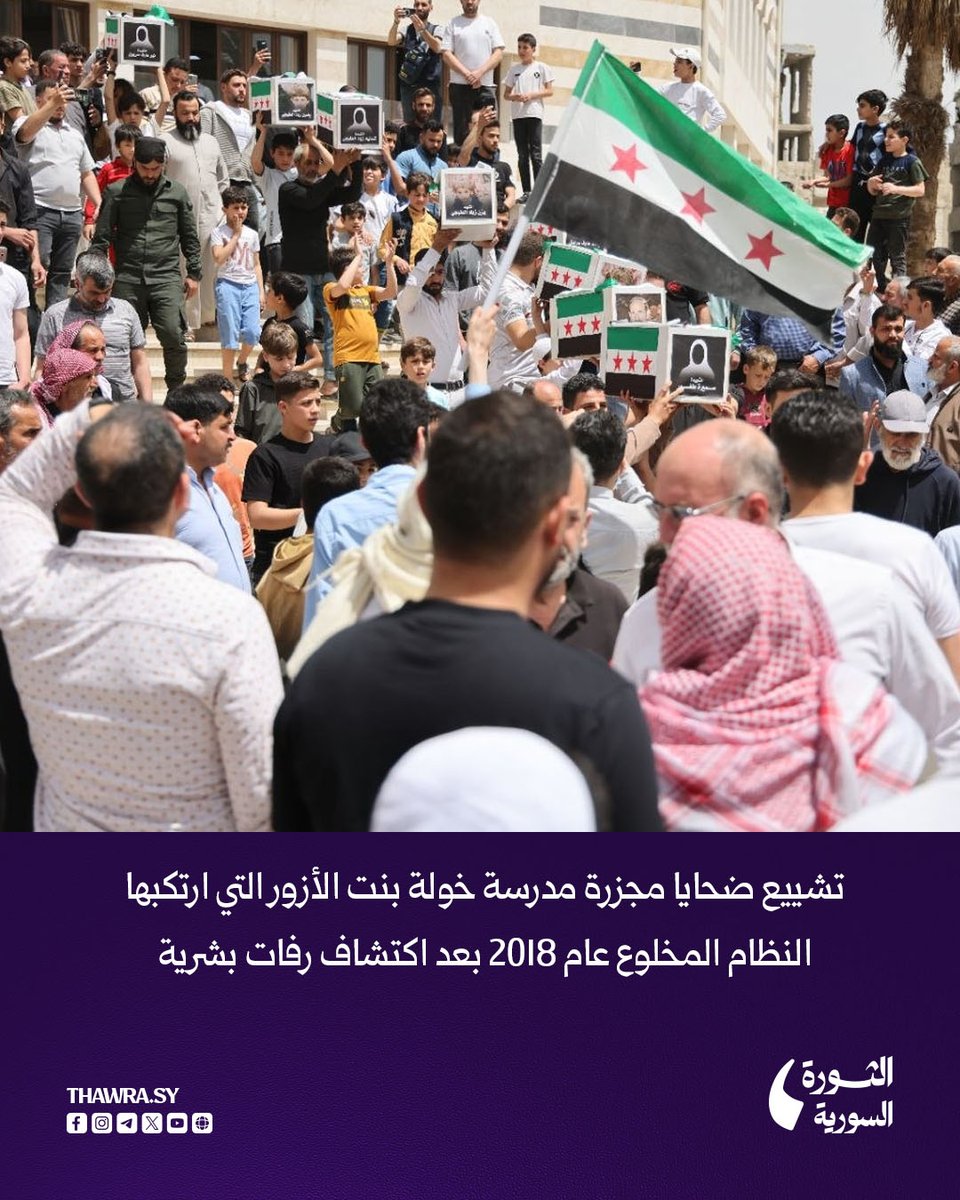 صحيفة الثورة السورية tweet media