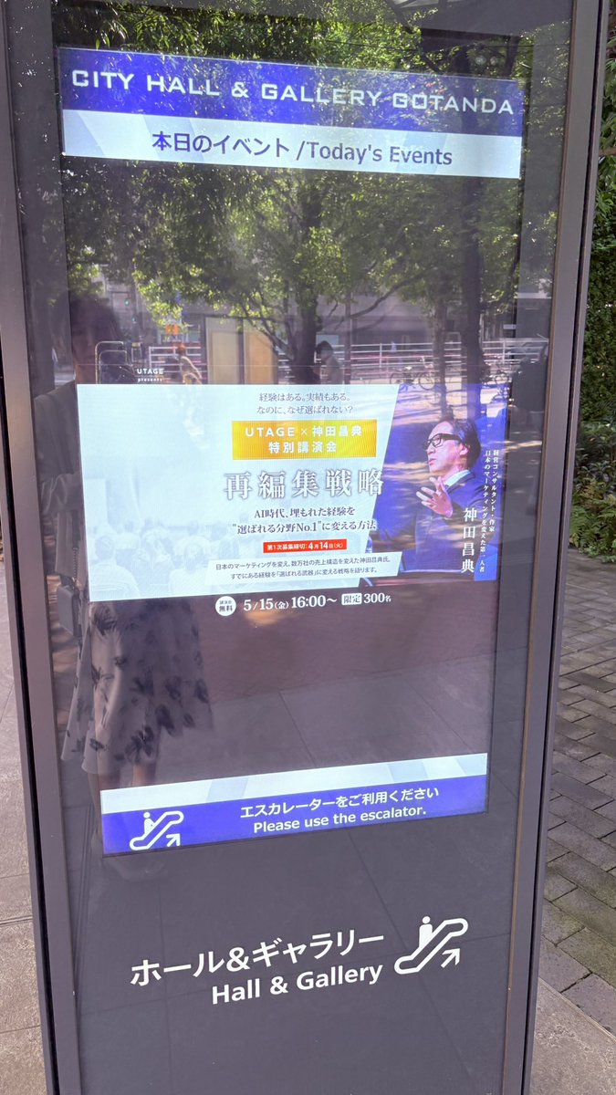 winfinity88's tweet photo. 【UTAGENo.1養成講座】に講座名チェンジしました✨️✨️✨️

今日はUTAGE主催の神田先生の講演会！
先生、圧倒的に尊敬できるお人柄でした。

懇親会でお茶も飲まずに全員と話そうとしてた。。😭 https://t.co/Gxa1L6ODgw