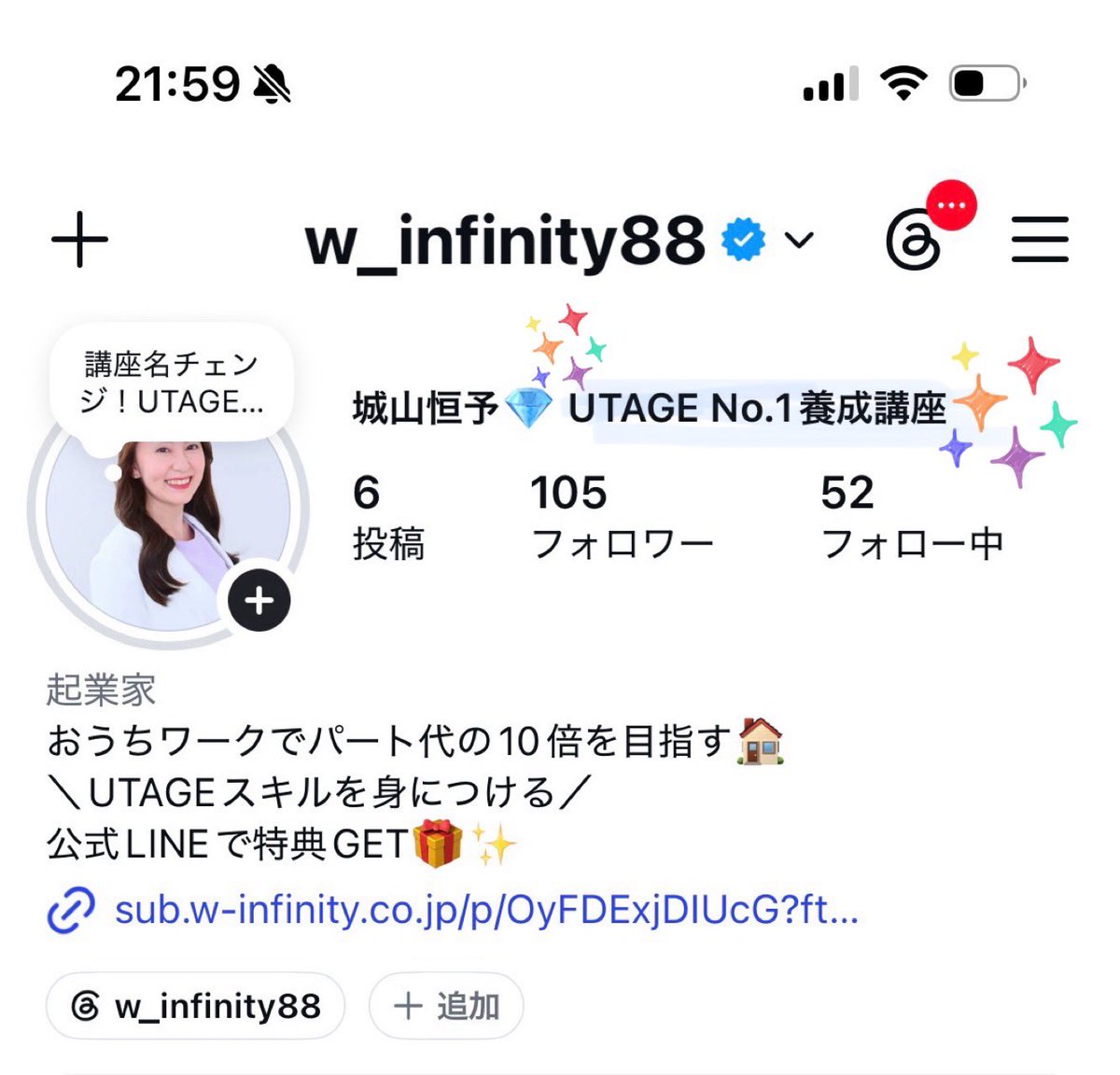 winfinity88's tweet photo. 【UTAGENo.1養成講座】に講座名チェンジしました✨️✨️✨️

今日はUTAGE主催の神田先生の講演会！
先生、圧倒的に尊敬できるお人柄でした。

懇親会でお茶も飲まずに全員と話そうとしてた。。😭 https://t.co/Gxa1L6ODgw