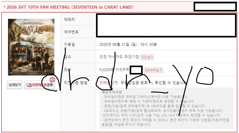 drdr_yo's tweet photo. 세븐틴 SVT 팬미팅 캐럿랜드 놀티켓 대리 티켓팅

FLOOR F15구역 성공 https://t.co/L05Oru4CdN