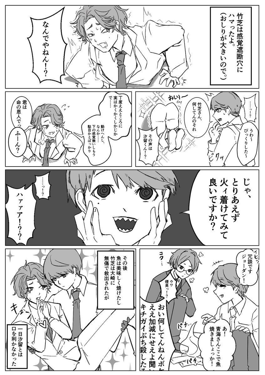 dgwc0's tweet photo. 感覚が遮断されるクソ漫画を描きました。 https://t.co/3N4CBOgKH9