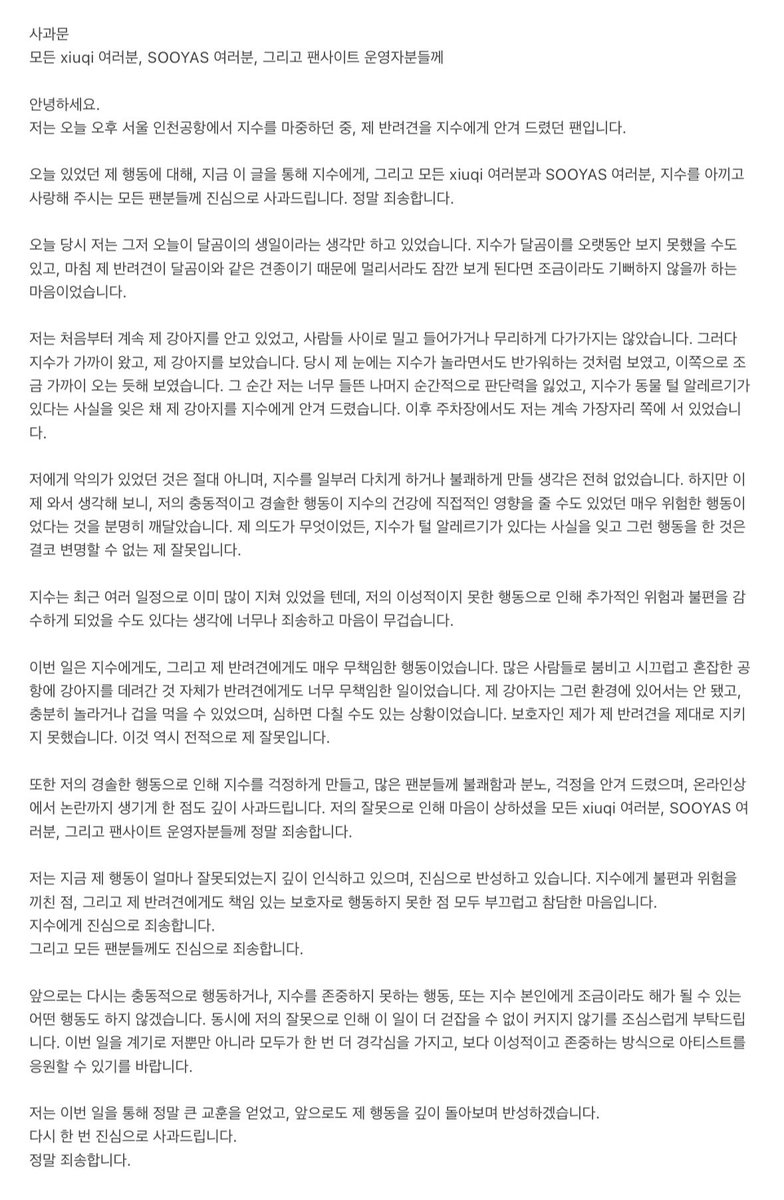 soowinnn tweet media