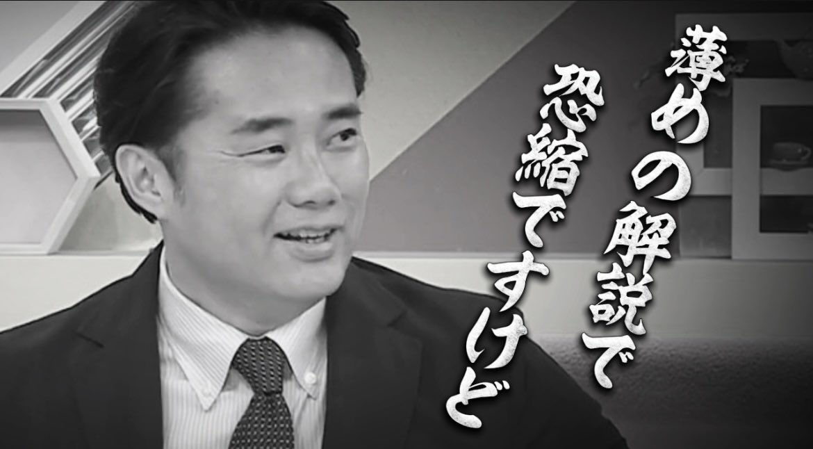 dot__connect8's tweet photo. #ドっとコネクト で
杉村太蔵さんが"薄口解説"⁉️😆

石井「外遊ってどれくらい大事？」
杉村さん「どれくらい大事って...結構大事なんじゃないですかね」
杉村さん「薄めの解説で恐縮ですけどね」

もちろん濃口解説もたっぷりな
５／９(土)回はぜひ #TVer で‼️🔥
https://t.co/w9emNKdyb5 https://t.co/KA5s7UVdGn