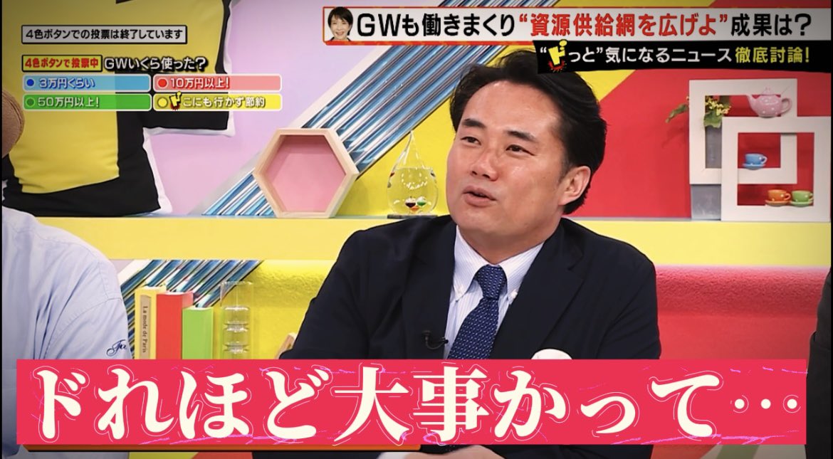 dot__connect8's tweet photo. #ドっとコネクト で
杉村太蔵さんが"薄口解説"⁉️😆

石井「外遊ってどれくらい大事？」
杉村さん「どれくらい大事って...結構大事なんじゃないですかね」
杉村さん「薄めの解説で恐縮ですけどね」

もちろん濃口解説もたっぷりな
５／９(土)回はぜひ #TVer で‼️🔥
https://t.co/w9emNKdyb5 https://t.co/KA5s7UVdGn