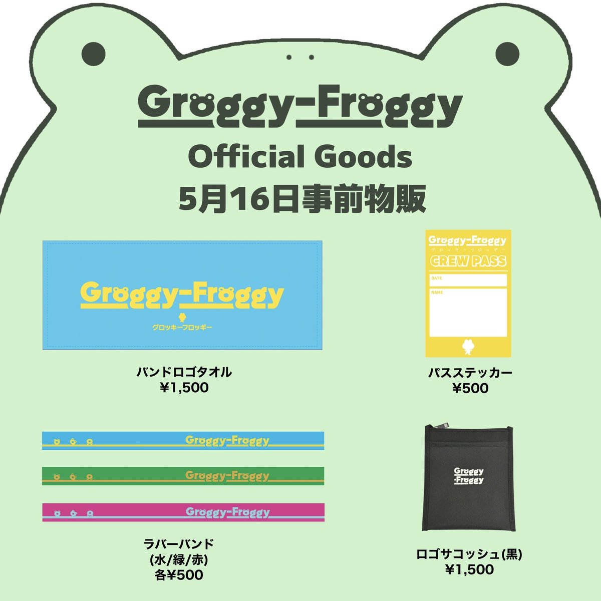 grofro_official's tweet photo. 事前物販で販売するグッズはこちら‼️

全出演者のサインが書かれたコラボグッズも100枚限定で販売しております！ https://t.co/7FXqBQ2d3o