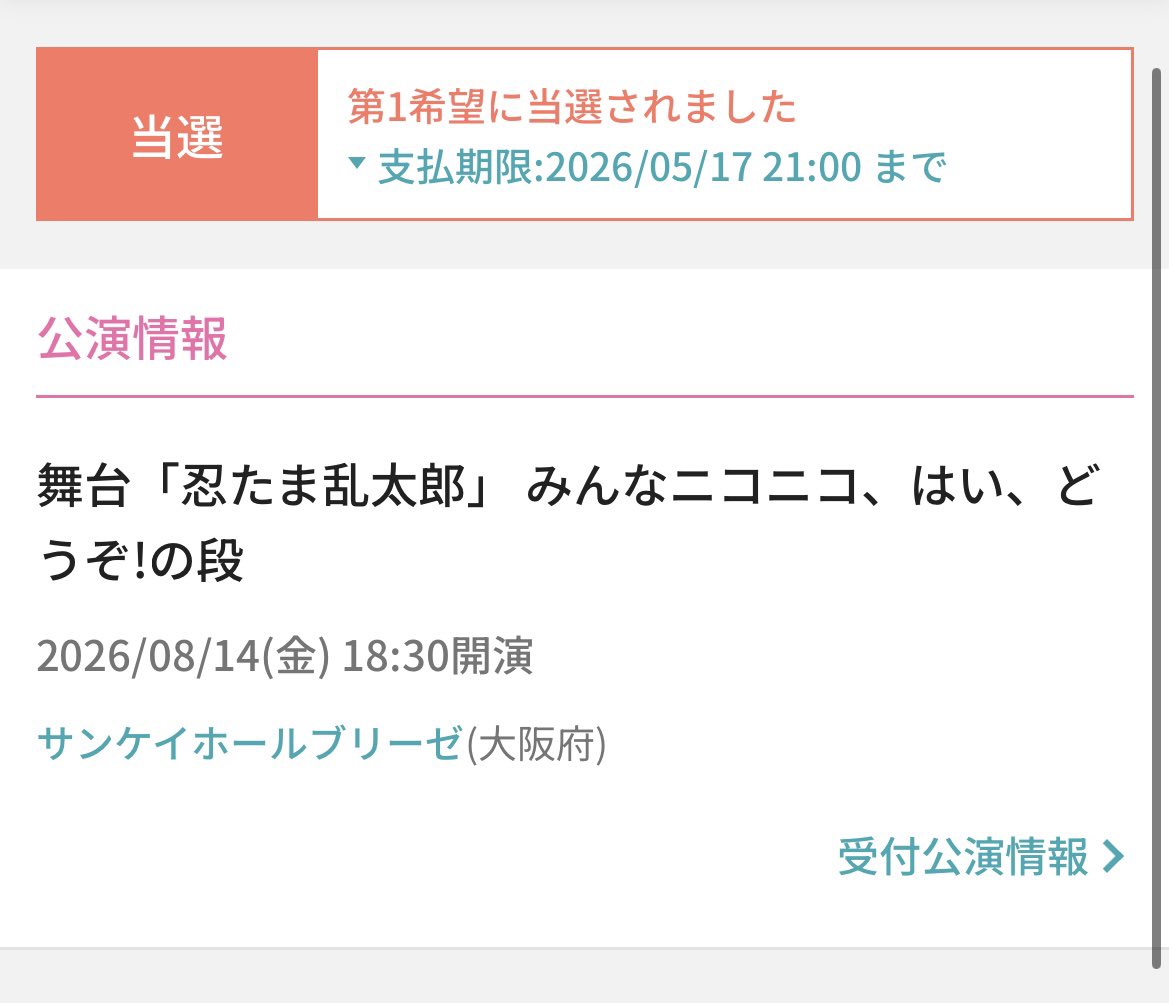 la_620__'s tweet photo. 初大阪だぁ〜！！！
初三年生だぁ〜！！！
まさかのS席とれて嬉しいです…☺️ https://t.co/8qUDN5lmOc