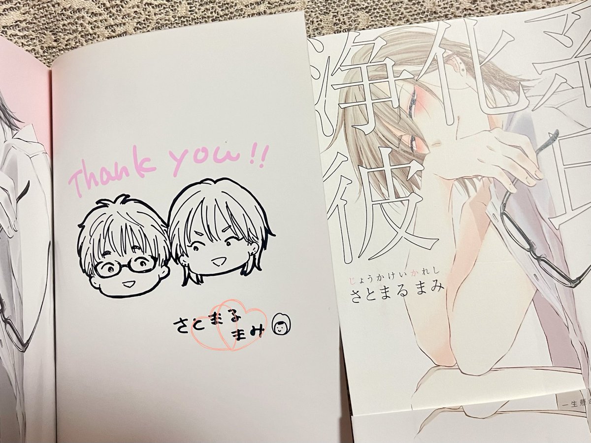 soredeiidesu's tweet photo. オメガバースプロジェクト10周年記念に感謝しかないです！！

さとまる先生のサイン本だーー！！
ミニキャライラストもかわいい💞嬉しい大好き💖
ありがとうございました！！

さとまるまみ先生 @satomarumami
#浄化系彼氏 https://t.co/FaZ3R4thOD