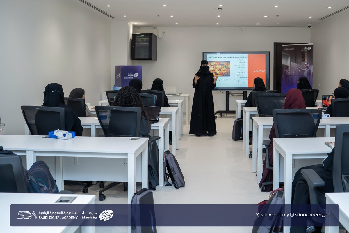 الأكاديمية السعودية الرقمية tweet media