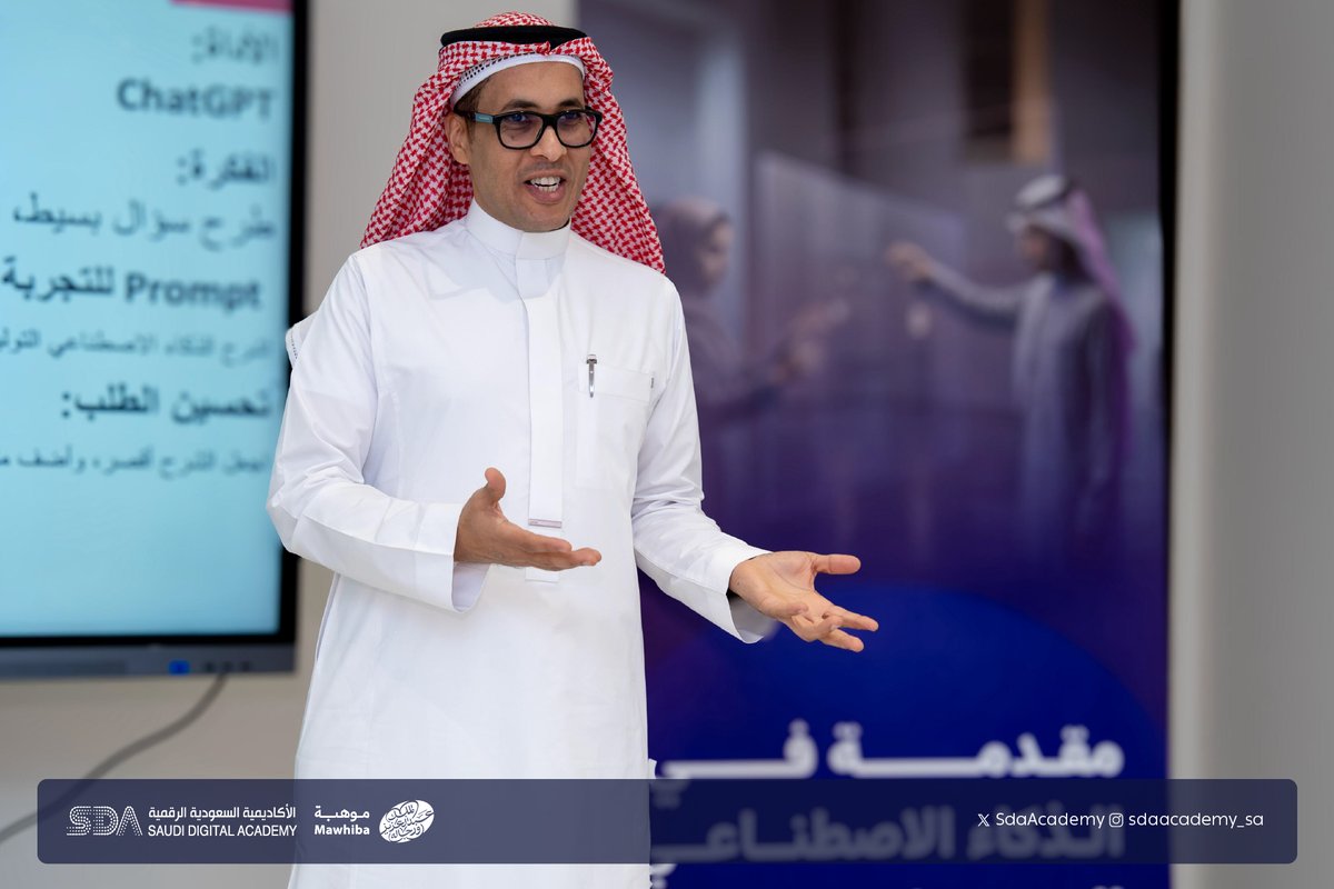 الأكاديمية السعودية الرقمية tweet media