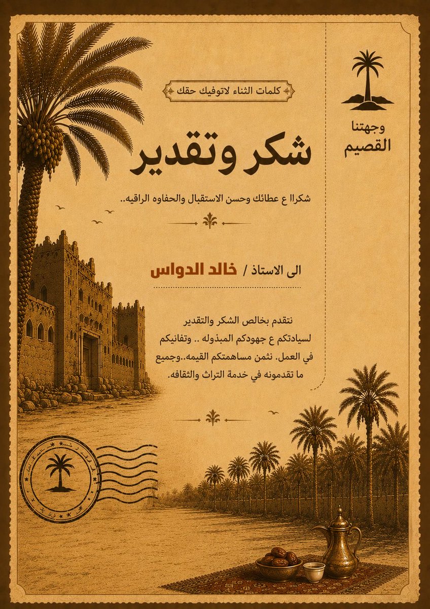 دلال سعود tweet media