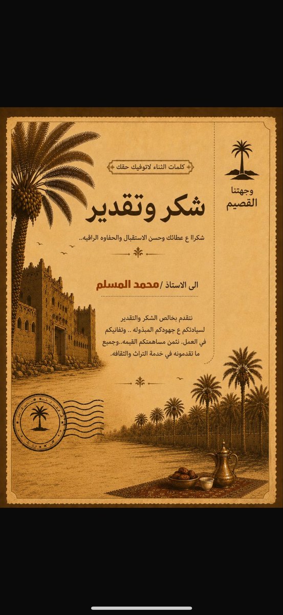 دلال سعود tweet media