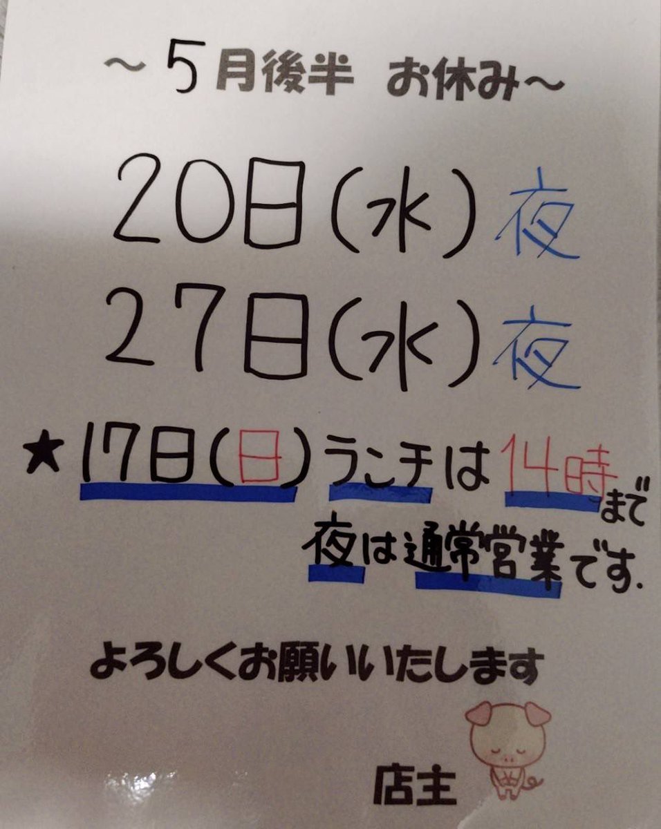 よろしくお願いします🙇