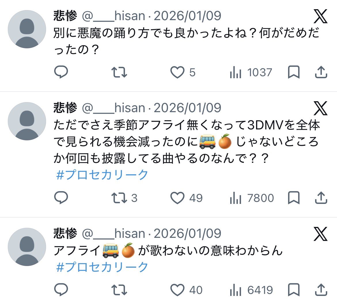 ___hisan's tweet photo. 今じゃないだろふざけてんのか😭
PUキャラにアフライ歌わせろって言ってんの
 #プロセカリーク https://t.co/EEqOwMPDah